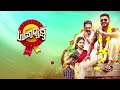 upadhyaksha kannada promo now streaming on sun nxt chikkanna sharan