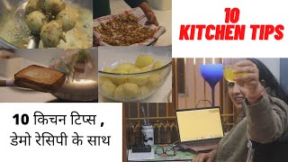 10 Kitchen Tips with Full Demo || You will Use then Daily || Tips with Demo Recipes