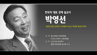 요한계시록 강해(50)  [2000-2005년 기록]