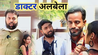 तीन आंख वाला डाक्टर।। दर्द सर में आपरेशन पेट।का ।। Js film house