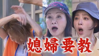 【一家團圓】EP147 雲雀家玲聯手教育曹鳳怎麼做人媳婦 家寶當爸了!還沾沾自喜│Family Reunion