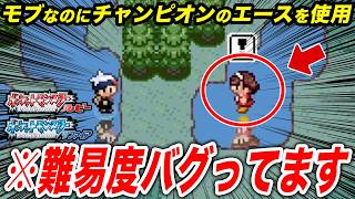 ルビサファの攻略本無しだとキツかった要素15選【ポケモンRS】