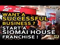 4K || SIOMAI HOUSE franchise || Join this 20- year franchise business w/more than 1,000 outlets!