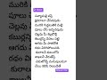 ఏ కులం చెరబండ రాజు తెలుగు పద్యాలు నీతి పద్యాలు పద్యపరిమళం పాతూరి కొండల్ రెడ్డి