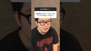 眉毛を動かさずドビーのモノマネやってみて欲しいです😂！