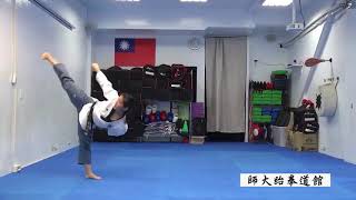 【品勢示範】跆拳道品勢—太極五章 │Taekwondo Poomsae 5 │태권도 품새 태극5장