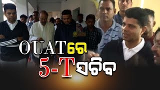 Odisha 5T Secretary Visits OUAT For Inspection. NandighoshaTV