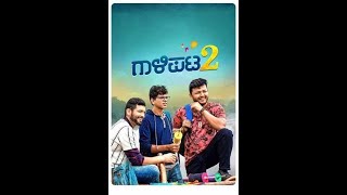 // new kannada movies //2022 new full Kannada movies //gaalipata 2 kannada movie full hd//