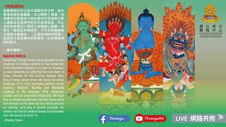 【藥師佛｜五路財神｜大黑天法會】 🕉📿 【Medicine Buddha｜Five Jambhala ｜Mahakala Practice】🖤💙 25-09-2022 【药师佛｜五路财神｜大黑天法会】