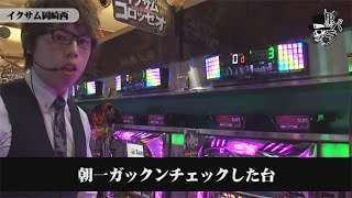 [ジャンバリ.TV]リアルスロッター軍団黒バラ　ジロウ　イクサム岡崎西店編＃１５９【北斗の拳　転生の章】【アナザーゴッドハーデ】【餓狼伝説ＰＲＥＭＩＵＭ】[パチスロ][スロット]