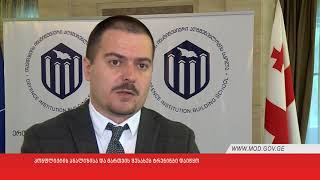 კონფლიქტის ანალიზისა და მართვის შესახებ ტრენინგი დაიწყო
