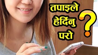 Nepali Prank Call - तपाइले हेर्दिनु परो