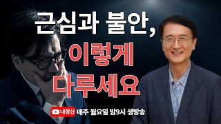 제144회 월요일 live : 오규훈교수의 \