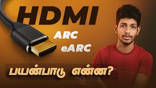 HDMI ARC and eARC Explained in Tamil | Explain How