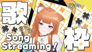 【#歌枠 #JOYSOUND】今日もまったりお歌の時間♪懐メロ多め！カラオケJOYSOUND for STREAMER【ドン舞】