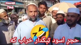 Landikotal || Best Funny Video 2022 || Pashto Funny || Shinwari writes