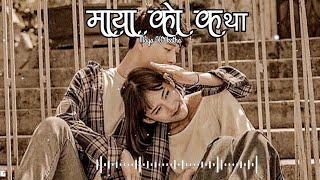 ||माया को कथा||new Nepale song 2025||Maya KO katha(romantic song 💖)🎵