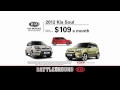 2012 Kia Soul Special Shipment - Battleground KIA