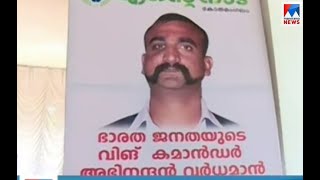 സൈനികര്‍ക്ക്  സ്നേഹാദരവുമായി കോതമംഗലത്ത് വനിതാ കൂട്ടായ്മ | Kothamangalam | Womens Community | Pulwam