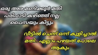 നിൻ്റെ കൂടെ എങ്കിൽ അവൻ്റെ അടുത്ത് ഞാനും വരാം