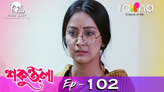 Sakuntala - শকুন্তলা | 11th Spt 2021 | Episode No 102