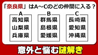 【謎解き】固まった脳をほぐす知能向上脳トレ！5問！