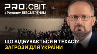 Чому кордон між США і Мексикою називають українським? Ситуація в Техасі