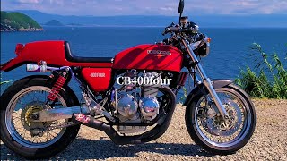 カッコ良くカスタムされたHONDA【CB400FOUR】当時物ヨシムラ手曲げショート管