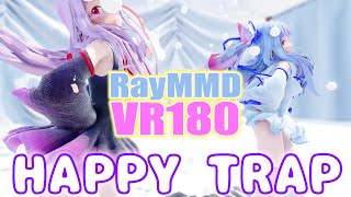 ［Ray-MMD VR180］ろりかわ★琴葉茜・葵［ハッピートラップ］