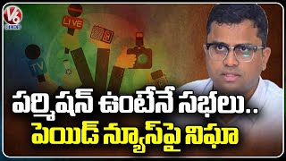 Nagarkurnool Collector Uday Kumar Inaugurates | MCMC Media center In Collectorate  | V6 News