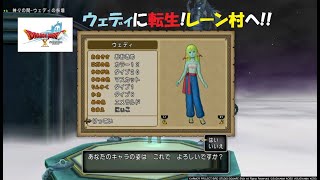 【DQ10】魚子「にぃこ」爆誕！レーン村オープニングシーン＆村内とコルット地方を探索【ネタばれ注意！】