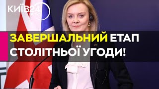 🤯ІСТОРИЧНА УГОДА! Україна та Британія ГОТУЮТЬ СТОЛІТНІЙ ПАКТ — заявили в ОП!