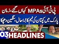 Setback for PTI Imran Khan | Breaking from Zaman Park  | Dunya News Headlines 03 PM