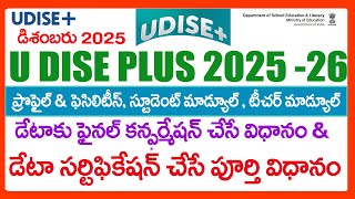 HOW TO CERTIFY U DISE PLUS Profile Facilities Module Teacher Module Student module -U Dise Plus 2025