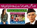 Top 30 interesting facts about life of Quaid-e-Azam (Founder of Pakistan) | MA Jinnah Love Story