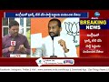 live రఘునందన్ రావుపై హైకమాండ్ సీరియస్ raghunandan rao bandi sanjay modi zee telugu news