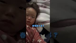 【できみちゃん】1歳娘を春菊でつってみた結果#shorts #youtubeshorts #ショート #パパっ子 #娘 #赤ちゃん #赤ちゃんのいる生活 #1歳8ヶ月