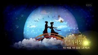 가요무대 - 직녀성 - 송해.20160620