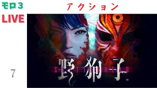 7【アクション】野狗子: Slitterhead【ネタバレあり】