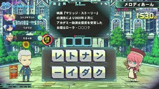 【QMA】奥州テクノワールド対戦・協力 200312【サークル】