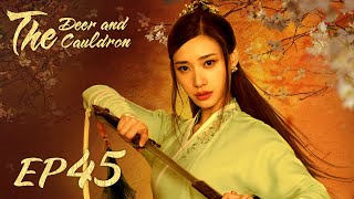 【The Deer and the Cauldron 鹿鼎記】EP45 | Starring: Zhang Yishan, Tang Yixin (MZTV)