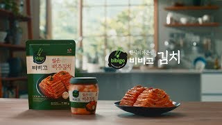 [bibigo TVC] bibigo Kimchi CF(비비고 김치 TVCF w/박서준)