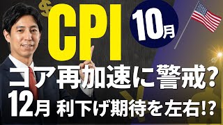 まるっと解説！米国経済指標と為替動向