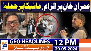 Iddat case: PTI lawyers attack Khawar Maneka | Geo News 12 PM Headlines | 29 May 2024