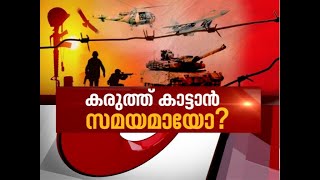 സർക്കാരിന് സർവകക്ഷി പിന്തുണയോ ? News Hour 19 June 2020