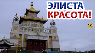 Калмыкия - Элиста весной - рекомендуем для путешествия по России