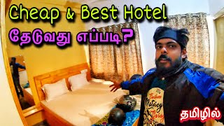 Best Budget Hotel Booking during our Trip for Bachelors & Family | Tamil Tips | Rider Mugi