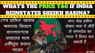 The Shocking Possibility: Sheikh Hasina Merging Bangladesh with India!