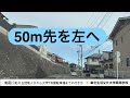 動画①　虹の丘団地入口から大学７号館駐車場までの行き方