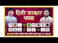 Tingre Sarkar Chashak 2024 | Day 5 | Pune | Live